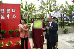 上海高校學(xué)生心理健康教育的創(chuàng)新實踐 以上海水產(chǎn)大學(xué)區(qū)域示范中心為例